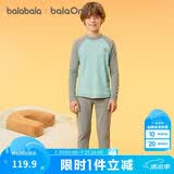 巴拉巴拉儿童保暖内衣套装冬季加厚女童宝宝秋衣秋裤男童打底内搭发热睡衣