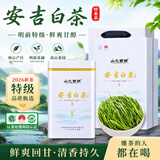 山水西湖绿茶叶正宗特级安吉白茶2026新茶明前头采茶叶礼盒装125g春茶送礼