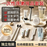 槿森泉一次性洗漱用品套装一次性牙刷牙膏套装两人份家用待客酒店宾馆