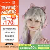 漫步者（EDIFIER）HECATE G2有线萌猫版 USB7.1声道游戏耳机女生电脑网课办公电竞耳麦头戴式网红主播女神直播 粉色