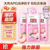 立白APG洗洁精1.38kg*3瓶天然薄荷清香食品可用高效去油除味