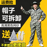 蜂之家防蜂服全套连体防蛰衣服透气养蜂取蜜防护服蜜蜂帽子养蜂工具 XL（170-175CM）+羊皮手套+滤网