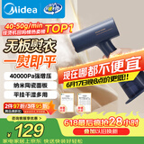 美的（Midea）价保618【暴风蒸汽】手持挂烫机/电熨斗40g/min爆炸蒸汽家用小型便携旅行熨烫机团购礼物YBJ21T1