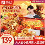 良品铺子大圣颂福零食大礼包3529g整箱坚果零食礼盒团购端午节送礼礼品