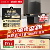 前锋（CHIFFO）【保价618】家用7字型平板油烟机直流变频28方巡航智能手自一体顶侧双吸宽域拢烟CXW-200-LZD712