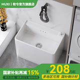 牧兮 洗拖把池阳台盆落地式 陶瓷拖布池家用阳台墩布池卫生间拖把盆 HC95(小户型)：40x30x39cm 配入墙龙头