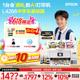 爱普生（EPSON）L4266墨仓式彩色无线多功能一体机家用/办公 AI学习打印机（打印复印扫描 wifi 自动双面 液晶屏）