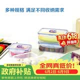 乐扣乐扣（LOCK&LOCK）塑料密封保鲜盒套装厨房冷冻保鲜储物收纳盒4件套