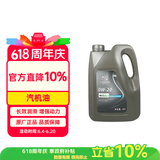 AC德科（ACDelco）原厂机油 别克0W-20机油 全合成 4L装 汽车保养 GL8威朗君越英朗