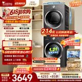 小天鹅（LittleSwan）【价保618】洗烘套装 10KG滚筒洗衣机全自动+热泵式烘干机家用 TG10V28T+VH28T 一级能效 以旧换新