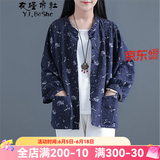 衣瑾帛社碎花短外套春季文艺森女系棉麻碎花长袖外套女装短款印花小开衫上衣外搭 藏青色 均码