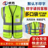 卓防建筑施工反光背心交通警示安全马甲工人工作服可定制logo印字 荧光黄_京东仓发货(默认不印字)【印字找客服】