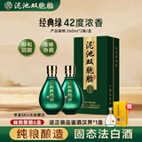 泥池双胞胎经典绿徐州白酒纯酿酿造浓香型42度礼盒装年货送礼宴请固态法 42度 260mL 2瓶 *1盒【经典绿】