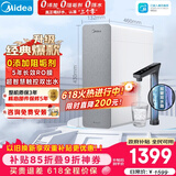 美的（Midea）净水器白泽1000G pro5年RO反渗透0阻垢剂 家用厨下式净饮机 直饮过滤器 触控屏双出水【价保618】