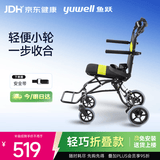 鱼跃(yuwell)手动轮椅车2000便携式轻便折叠铝合金手推可登机老人旅行