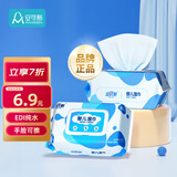 安可新 婴儿湿巾【80片*2包】一次性手口湿纸巾宝宝柔湿巾纯水带盖