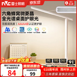 雷士（NVC）全光谱护眼台灯阅读儿童家用学习灯便携折叠台灯5A级标准插电款