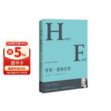 亨利·福特自传