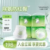 YEEHOO小绿裤【未检出甲酰胺】拉拉裤4XL码100片超薄透气添加真蚕丝