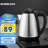 格来德（Grelide） 电热水壶304不锈钢烧水壶1.8L大容量家用电水壶自动断电大功率开水壶酒店办公室热水壶 1.8L 容量建议3-5人使用（1805S）