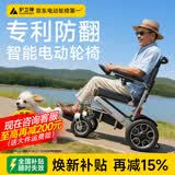 护卫神电动轮椅630老人专用全自动轻便可折叠旅行双人出行代步车W73001 【13】电动可躺款/40安锂电池/尾灯系统/电助推 搭载“专利防翻系统”