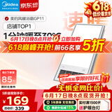 美的（Midea）风暖式浴霸暖风灯照明排气五合一体机集成吊顶无线卫生间浴室机 GP11琴键丨4合一速暖丨温度可视