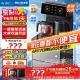 美菱（MeiLing）茶吧机 京菱系列 家用饮水机遥控智能【双温双显双出水口】下置水桶立式泡茶机冷热款MY-C919-B