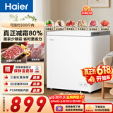 海尔（Haier）200L单温冰柜小型家用小冰柜冷冻藏转换冷柜小冰箱减霜一级能效PCM内胆BC/BD-200GHPW9DT价保618