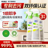 优洁士全屋多功能污渍清洁剂浴室玻璃水垢瓷砖马桶多效清洁厨房油烟去油 囤货惠享—3瓶装