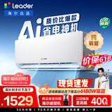统帅【价保618】空调超省电 大1.5匹超一级冷暖变频挂式空调挂机质价比爆款 国家补贴KFR-35GW/LA1-1