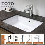 TOTO台盆LW596家用面盆陶瓷台下嵌入式方形洗手池洗脸洗漱台下盆(07) 全套 盆+角阀*2+S管+龙头[含提拉下水]