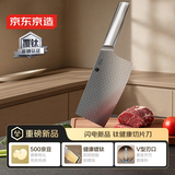 京东京造 钻石纹钛菜刀 家用锋利刀具切片切肉切水果【钛健康】切片刀