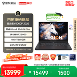 联想拯救者Y9000P 2026 电竞游戏本笔记本电脑(酷睿Ultra 9 290HX Plus 16G1T RTX5060 2.5K 240Hz )黑