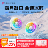 努比亚红魔8Pro磁吸散热器 散热背夹游戏直播低噪音半导体平板降温神器适用黑鲨一加iqoo小米vivo苹果-霜月白