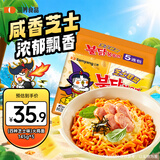三养（SAMYANG）火鸡面三养芝士联盟方便面725g(145g*5) 泡面拌面早餐宵夜速食
