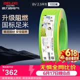 德力西（DELIXI）电线电缆ZC-BV2.5平方阻燃单芯单股家用铜芯电线100米黄绿地线 