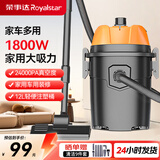 荣事达（Royalstar）吸尘器家用干湿吹三用强劲大功率工业大吸力吸灰吸尘桶式吸尘器装修开荒美缝车用 12L家车两用【便携注塑桶】功率1800W