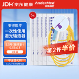 Andermed安得 一次性使用避光输液器 静脉输液管点滴管 BGQ-2 0.55 5支