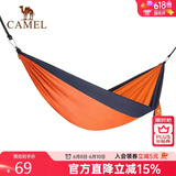 骆驼（CAMEL）户外吊床防侧翻旅游露营便携秋千宿舍寝室学生吊椅室内懒人椅