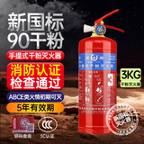 洪湖 26年干粉灭火器3公斤家用灭火器3KG车载灭器私家车用 MF/ABCE3