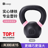 Keep专业铸铁壶铃女士提壶哑铃全身塑形练手臂提臀瘦腰减肚子4kg
