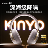 金运（KINYO）【S级深度降噪丨0差评】蓝牙耳机头戴式主动降噪不伤耳朵新款无线音乐耳麦睡觉隔音专用防噪神器