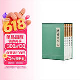 【京东定制刷边版】神雕侠侣 典藏本刷边版 金庸武侠小说 配函套盒