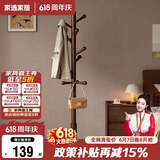 家逸实木衣架落地卧室挂衣架竖型衣帽架客厅挂衣服架落地加粗挂包架子