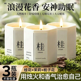 宫禾川香薰蜡烛助眠安神室内卧室持久留香卫生间除臭异味香氛空气净化器