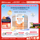 雀巢健康科学蔼儿舒无乳糖乳蛋白深度水解配方粉 0-12月400g*6 新老包装随机发