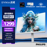 飞利浦EVNIA弈威27英寸2K320Hz 舒视蓝圆偏光硬件护眼FastIPS HDR400校色HDMI2.1 电竞显示器27M2N5501UK