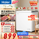 海尔（Haier）200L单温冰柜小型家用小冰柜冷冻藏转换冷柜小冰箱减霜一级能效PCM内胆W9D升级款价保618