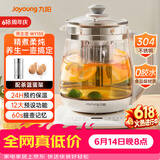 九阳（Joyoung）【价保618】0胶水养生壶玻璃花茶壶可拆卸茶篮 定制12大功能 煮茶器电热烧水壶1.5L WY155