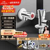 九牧（JOMOO）黄铜加厚角阀三角阀1冷1热套装   02064-1C1-1 